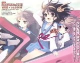 BUY NEW the melancholy of haruhi suzumiya - 84770 Premium Anime Print Poster
